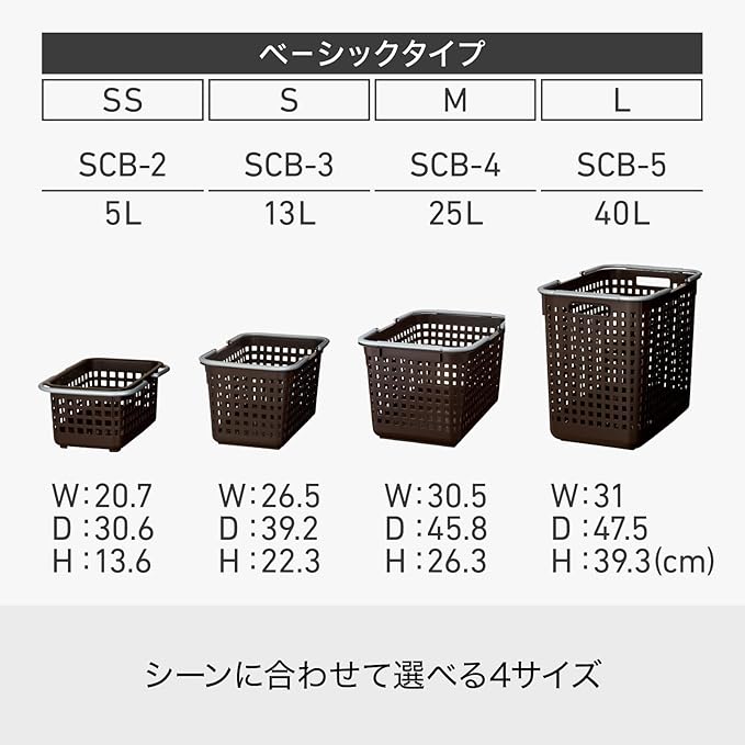 LIKE-IT SCB-2 Laundry Hamper with Handle, Mini Basket, Approx. Width 8.1 inches (20.7 cm), Depth 12.1 inches (30.6 cm), Height 5.3 inches (13.6 cm), Brown, Made in Japan