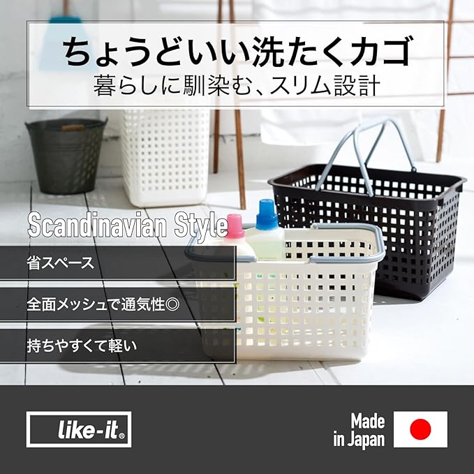 LIKE-IT SCB-4 Laundry Hamper with Handle, Basket, M, Width 12.0 inches (30.5 cm), Depth 18.2 inches (45.8 cm), Height 10.4 inches (26.3 cm), Brown, Made in Japan